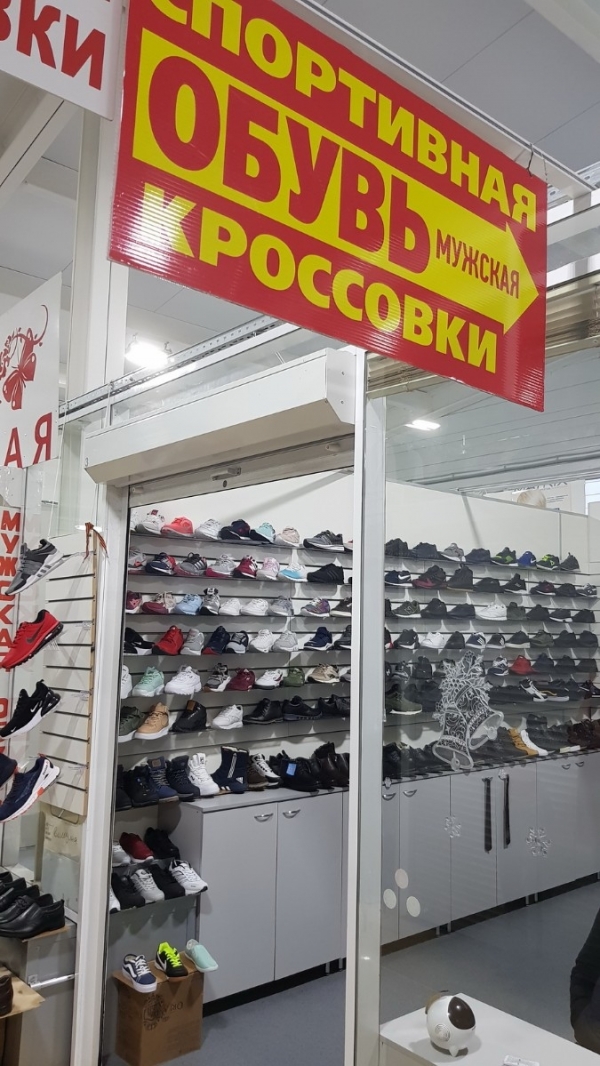 Каталоги обуви таганрог. Магазины обуви в Таганроге. Спортивные магазины Таганрог. Магазины одежды и обуви в Таганроге. Магазин от Таганрогской обувной фабрики.