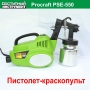 Краскопульт Procraft PSE-950 01